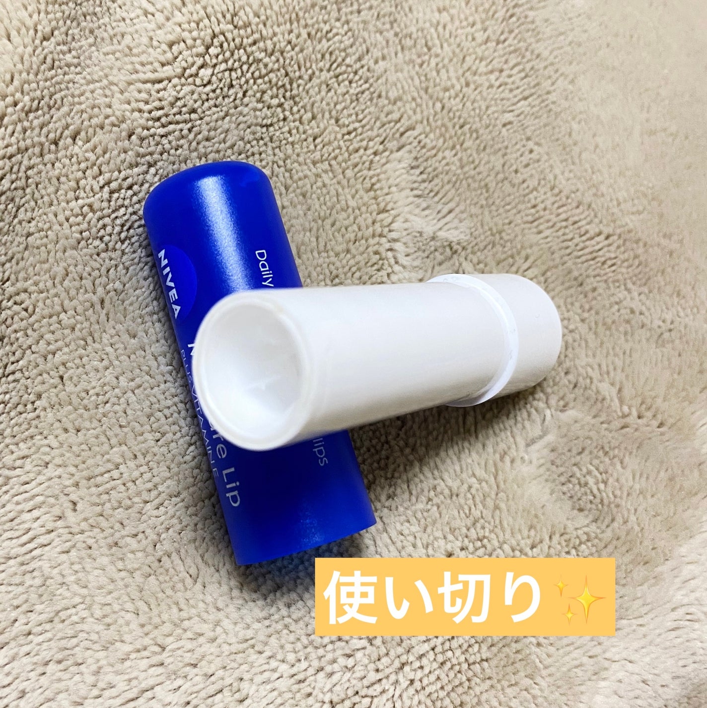 モイスチャーリップ ビタミンE/ニベア/リップクリームを使ったクチコミ(2枚目)