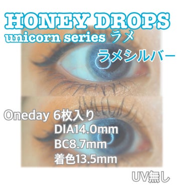 ちなつ/美容師 on LIPS 「【HONEYDROPS】ユニコーンシリーズ　ラメ　ラメシルバー..」（1枚目）