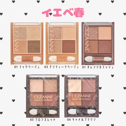 ベージュトーンアイシャドウ/CEZANNE/アイシャドウパレットを使ったクチコミ(2枚目)