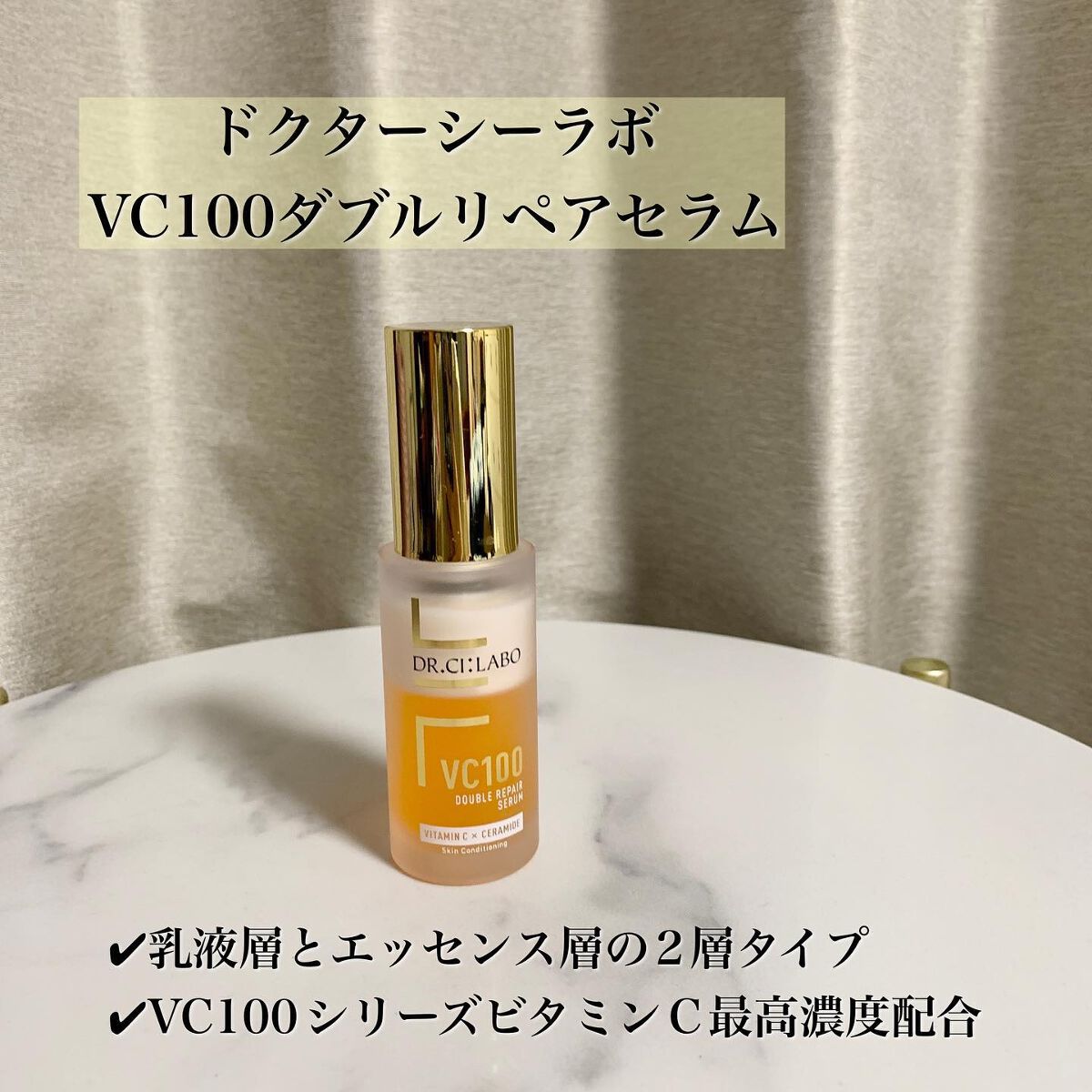 VC100エッセンスローション EX/ドクターシーラボⓇ/化粧水を使ったクチコミ（2枚目）