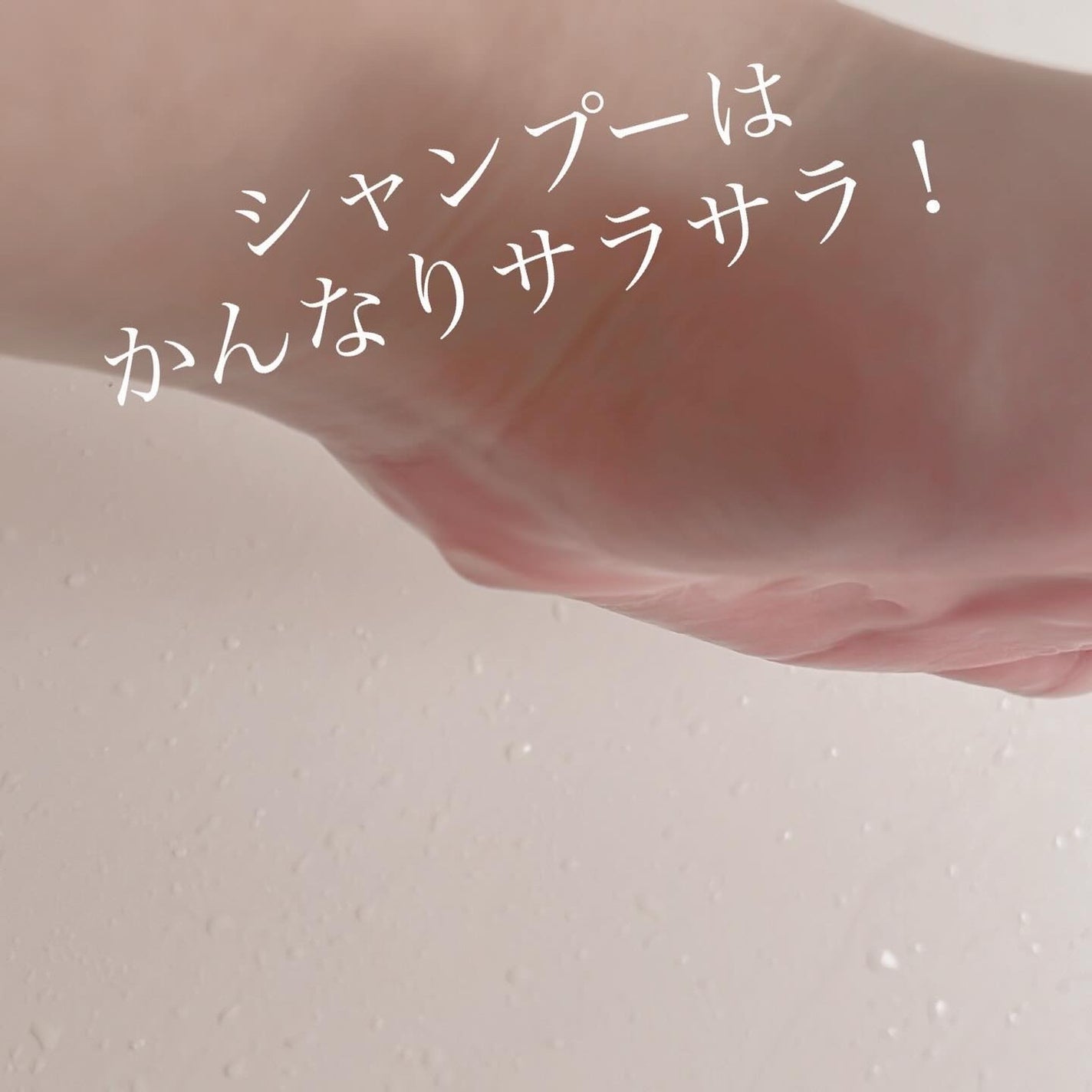 メロウシャンプー/メロウトリートメント/plus eau/市販シャンプーを使ったクチコミ(2枚目)