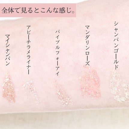 グリッターライナー/b idol/グリッターを使ったクチコミ(7枚目)