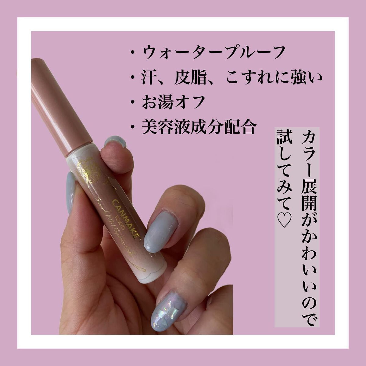 スマートミニアイブロウカラー/キャンメイク/眉マスカラを使ったクチコミ(6枚目)