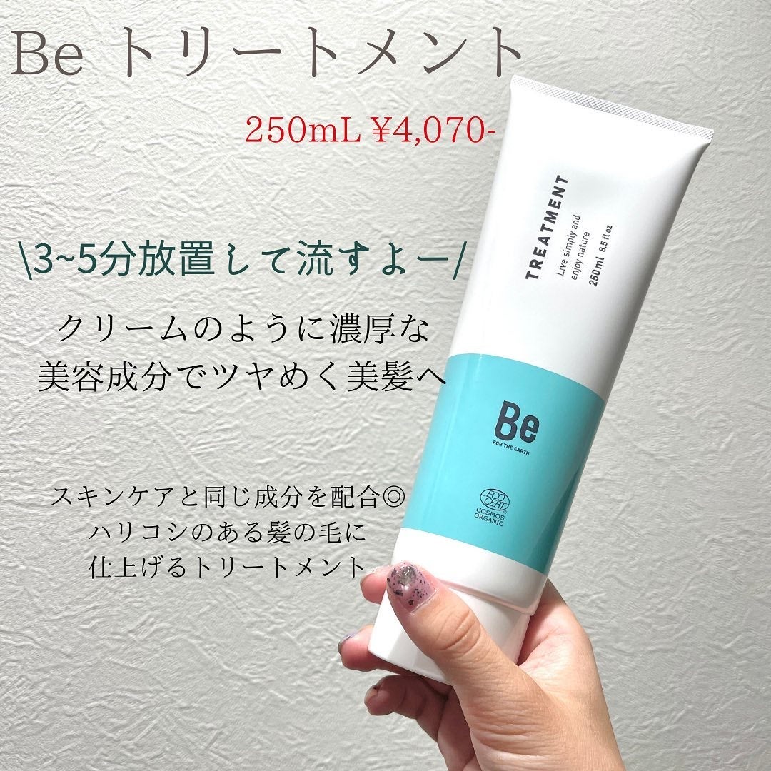 シャンプー/トリートメント/Be/市販シャンプーを使ったクチコミ(3枚目)