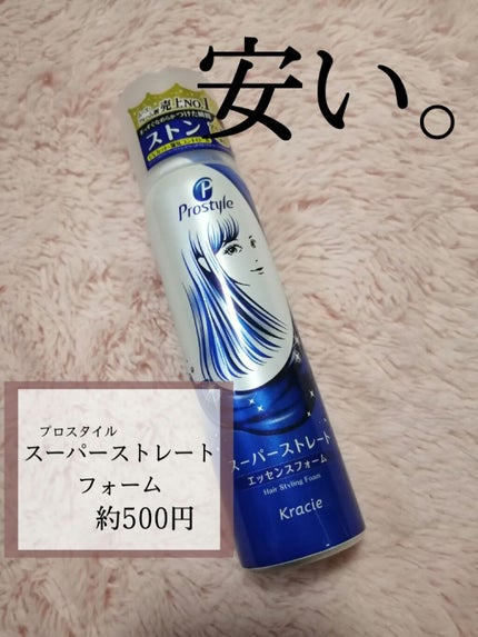 ストレートヘアアイロン/SALONIA/ストレートアイロンを使ったクチコミ(4枚目)