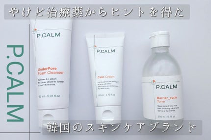 アンダーポアフォームクレンザー/P.CALM/洗顔フォームを使ったクチコミ(1枚目)