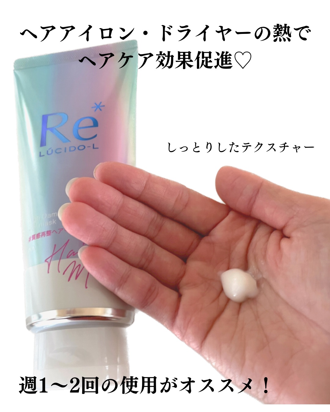#質感再整ヘアマスク/ルシードエル/ヘアマスク・ヘアパックを使ったクチコミ（3枚目）