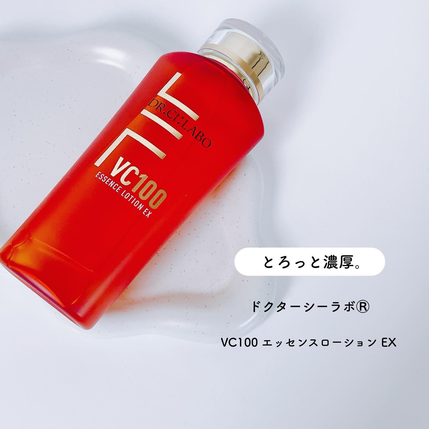 VC100エッセンスローション EX/ドクターシーラボⓇ/化粧水を使ったクチコミ（1枚目）