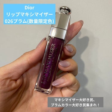 【旧】ディオール アディクト リップ マキシマイザー 026 プラム/Dior/リップグロスを使ったクチコミ（1枚目）