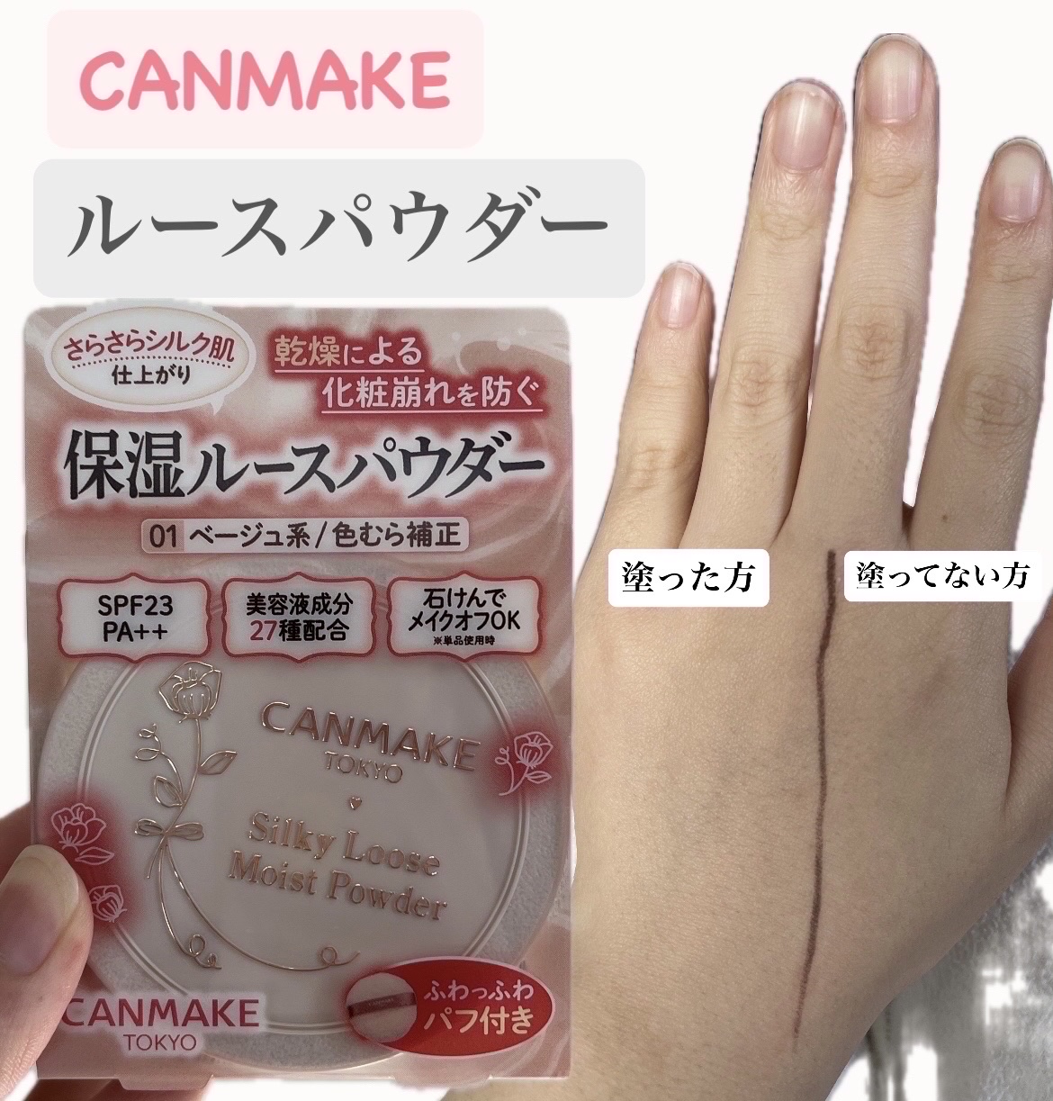 マーメイドスキンジェルUV/キャンメイク/日焼け止めジェルを使ったクチコミ（1枚目）