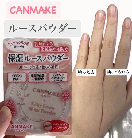 マーメイドスキンジェルUV/キャンメイク/日焼け止めジェルを使ったクチコミ(1枚目)