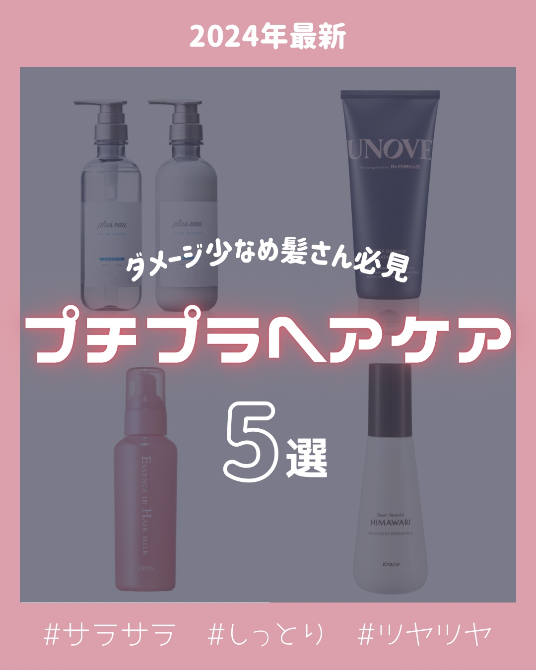 エッセンスインヘアミルク/オルビス/ヘアミルクを使ったクチコミ（1枚目）