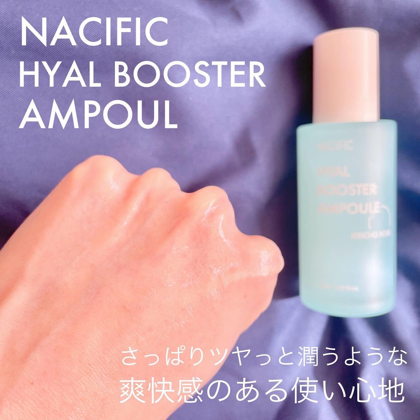 ヒアルブースターアンプル /NACIFIC/美容液を使ったクチコミ(5枚目)