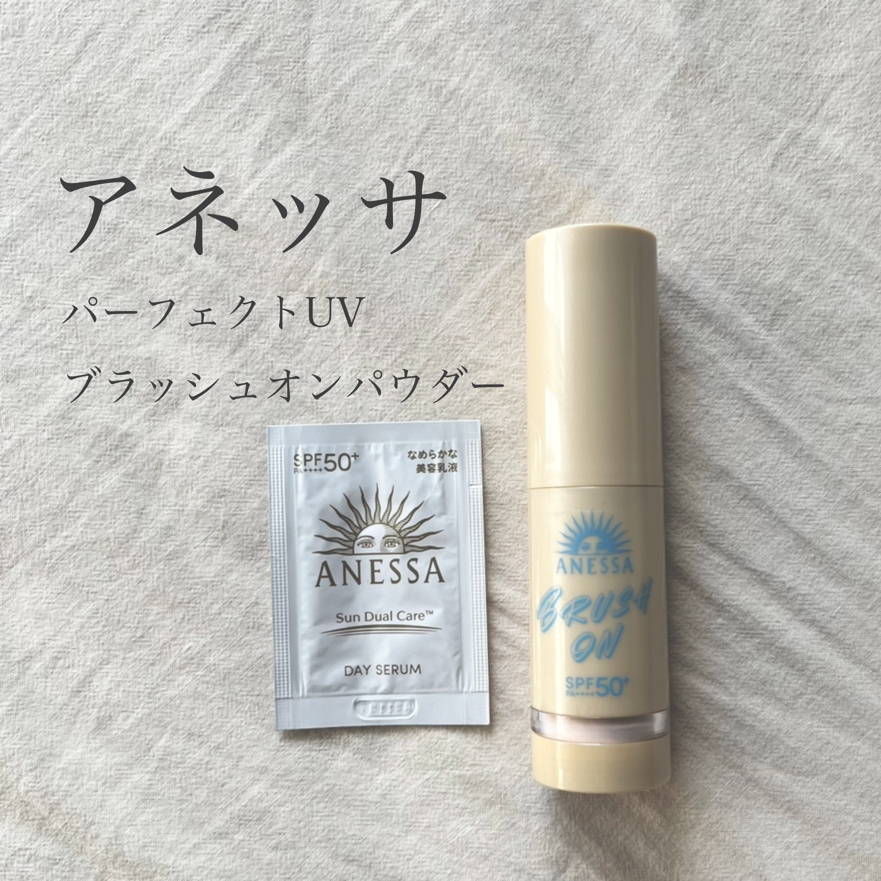 アネッサ パーフェクト UV ブラッシュオンパウダー/アネッサ/日焼け止めパウダーを使ったクチコミ（1枚目）