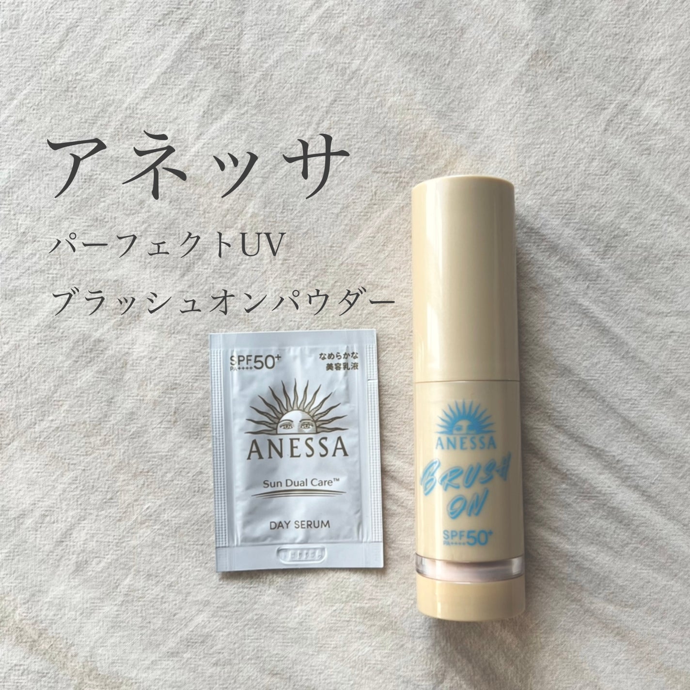 アネッサ パーフェクト UV ブラッシュオンパウダー/アネッサ/日焼け止めパウダーを使ったクチコミ(1枚目)