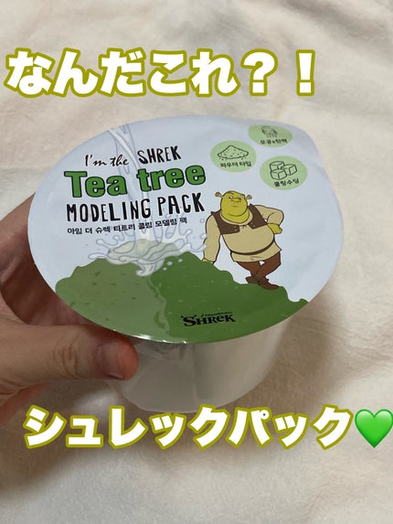 アイム ザ シカ シュレック パック/Olive Young/洗い流すパック・マスクを使ったクチコミ(1枚目)