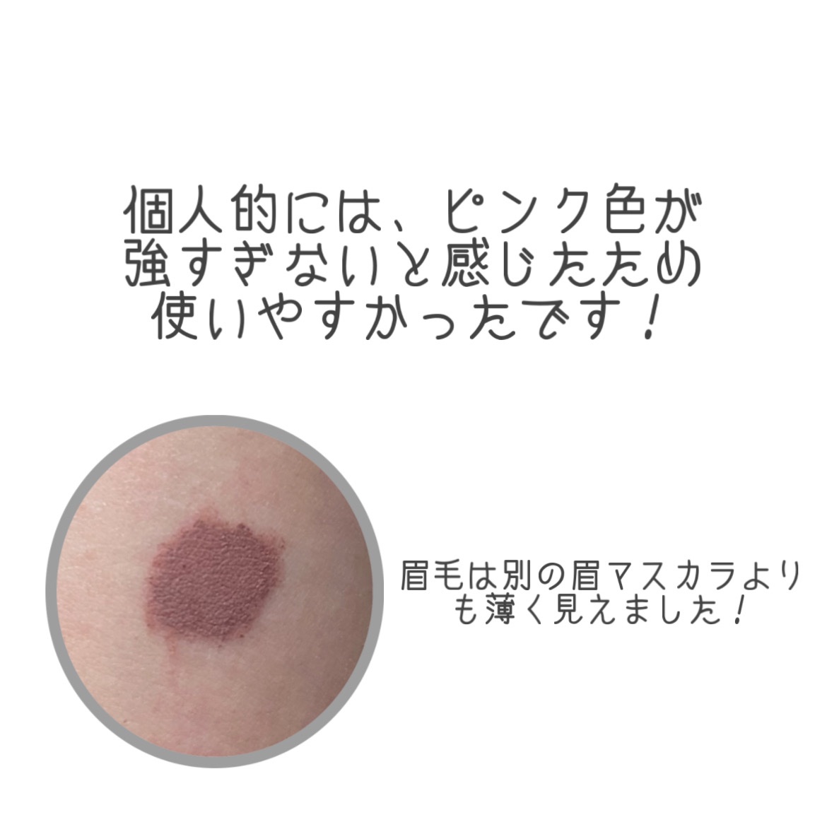 ハンオールブロウカラ/rom&nd/眉マスカラを使ったクチコミ（3枚目）