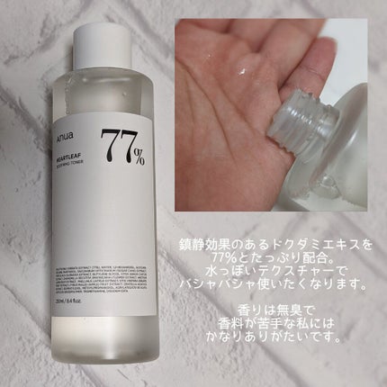 ドクダミ 77 スージングトナー/Anua/化粧水を使ったクチコミ(3枚目)