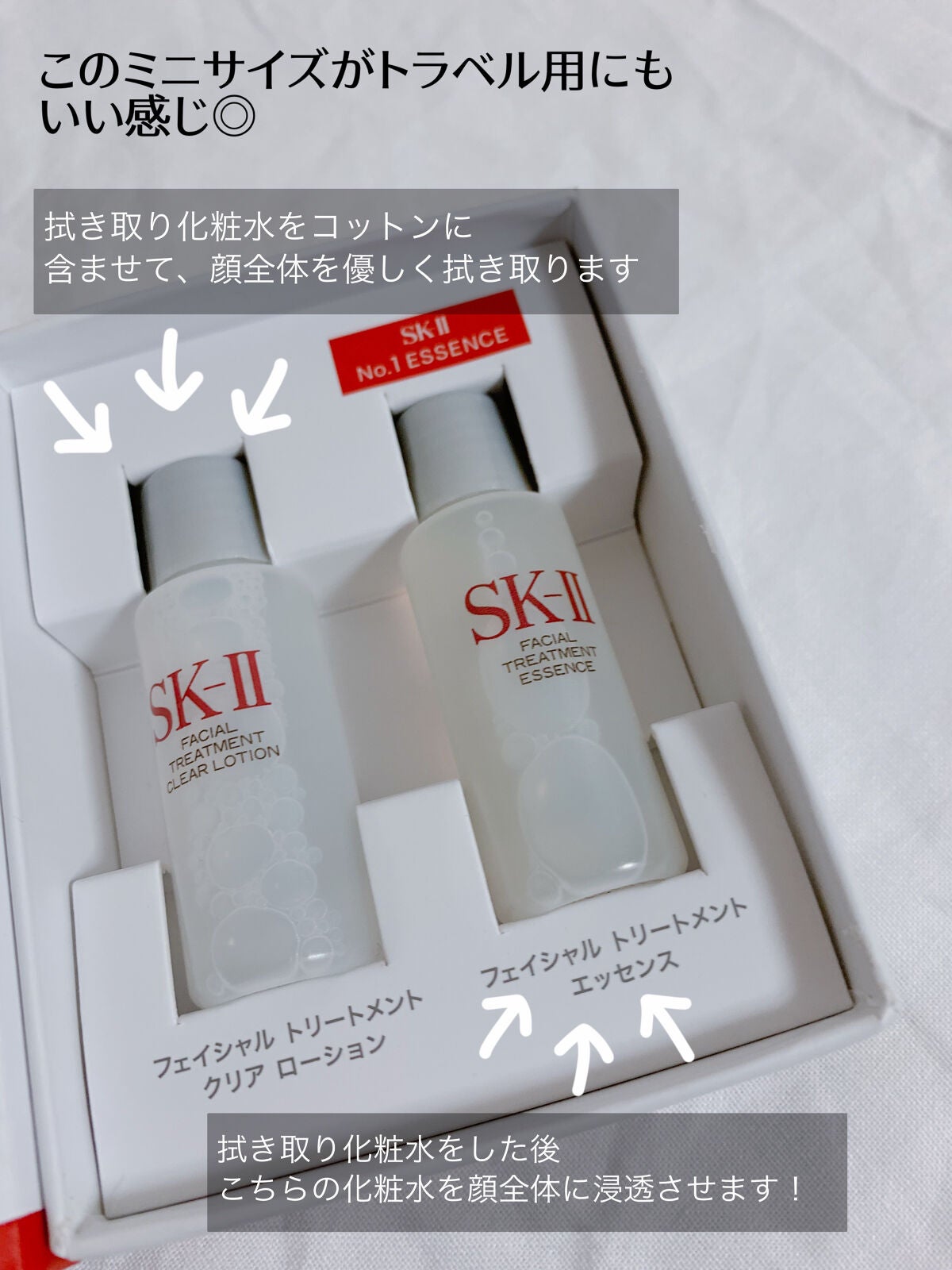 フェイシャル トリートメント エッセンス/SK-II/化粧水を使ったクチコミ(2枚目)