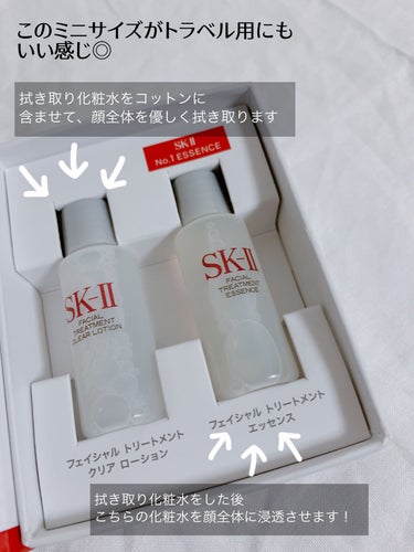 フェイシャル トリートメント クリア ローション/SK-II/化粧水を使ったクチコミ（2枚目）