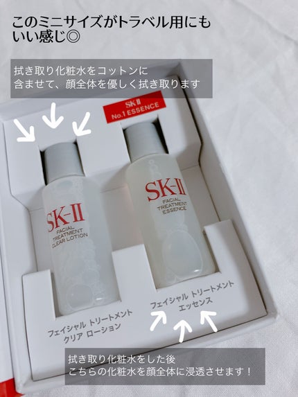 フェイシャル トリートメント クリア ローション / SK-IIの フェイシャル トリートメント クリア ローション / SK-IIの