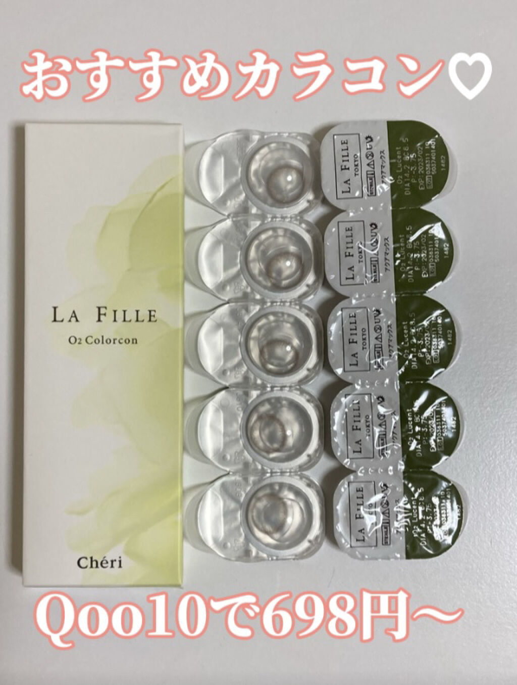 LA FILLE (ラ・フィーユ)/LA FILLE/カラーコンタクトレンズを使ったクチコミ（1枚目）