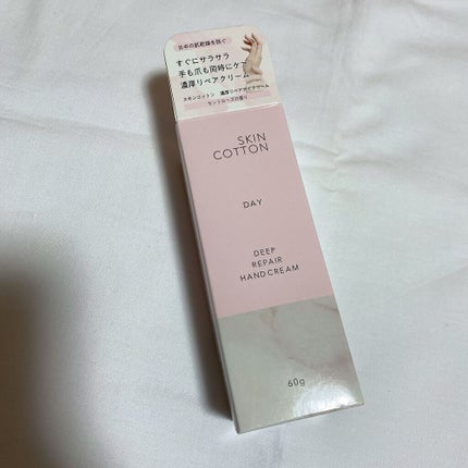 濃厚リペア デイクリーム/スキンコットン/フェイスクリームを使ったクチコミ(2枚目)