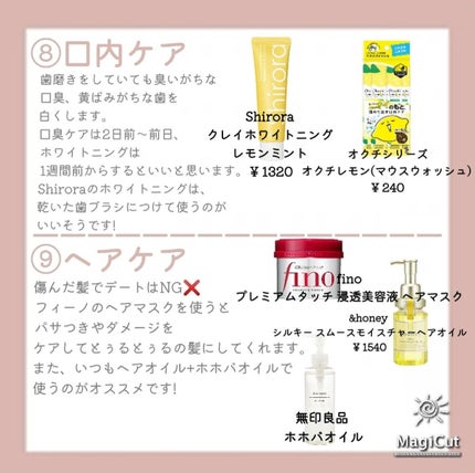 トマトゼリー🍅 on LIPS 「1番かわいい自分でいるために♡デート前やってほしい自分磨き12..」(6枚目)