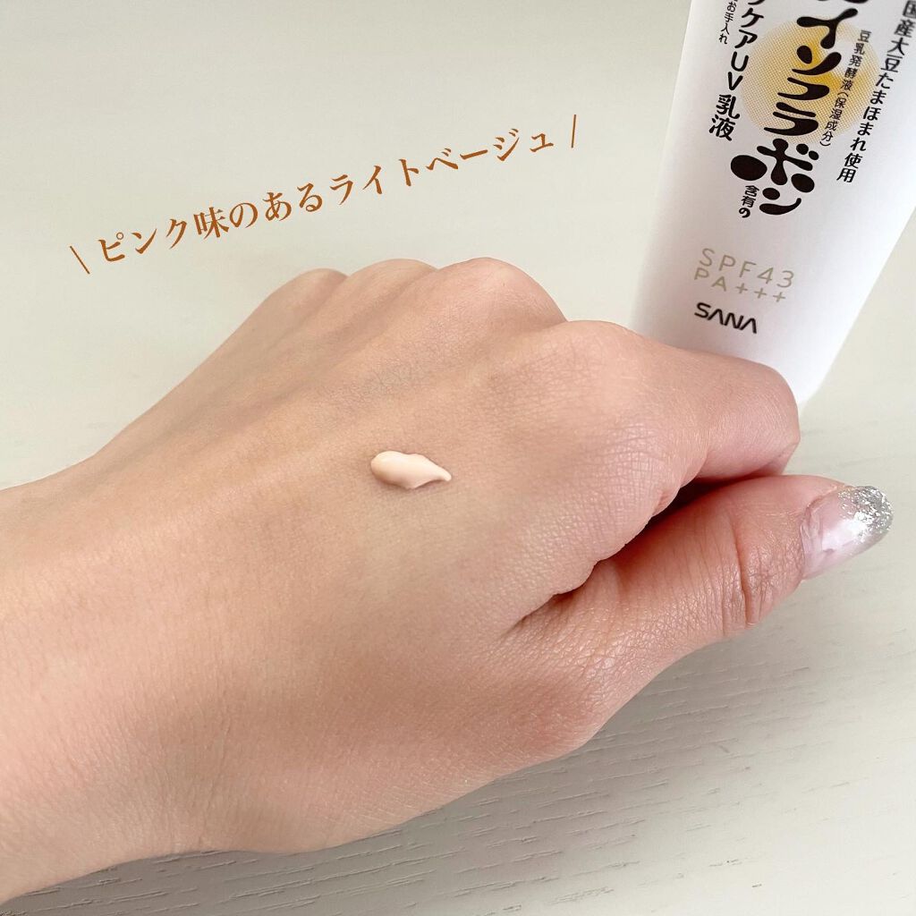 スキンケアUV下地/なめらか本舗/化粧下地を使ったクチコミ（2枚目）