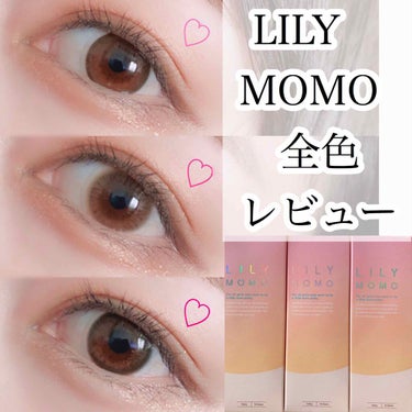 LILY MOMO/LILY ANNA/カラーコンタクトレンズを使ったクチコミ（1枚目）