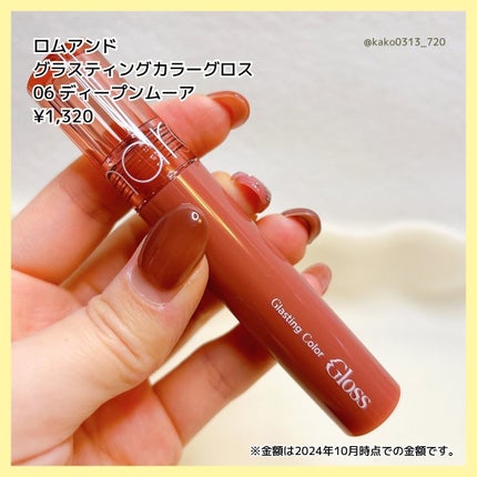 グラスティングカラーグロス 06 ディープンムーア(DEEPEN MOOR) /rom&nd/リップグロスを使ったクチコミ(3枚目)