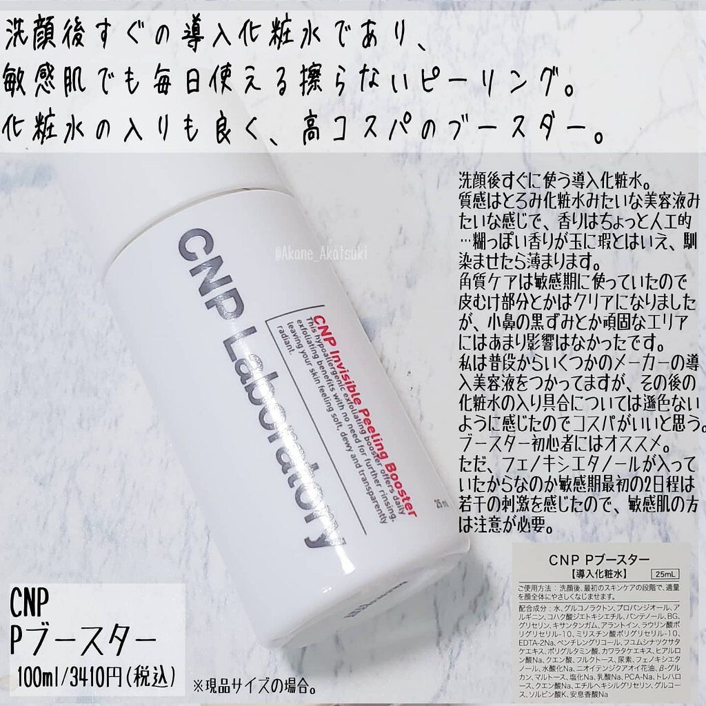 プロポリス エネルギーアンプル/CNP Laboratory/美容液を使ったクチコミ（2枚目）