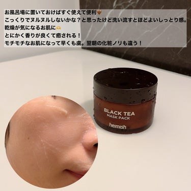 Black Tea Mask Pack/heimish/シートマスク・パックを使ったクチコミ（3枚目）