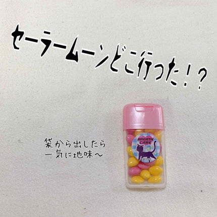 噛むブレスケア/ブレスケア/その他オーラルケアを使ったクチコミ(2枚目)