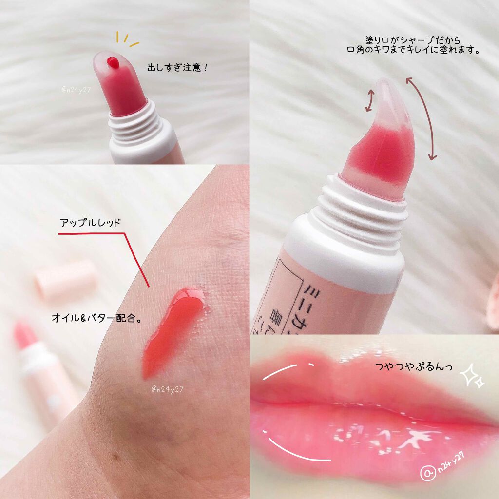 ミニカラーリップ/Little Pochette/リップグロスを使ったクチコミ(3枚目)