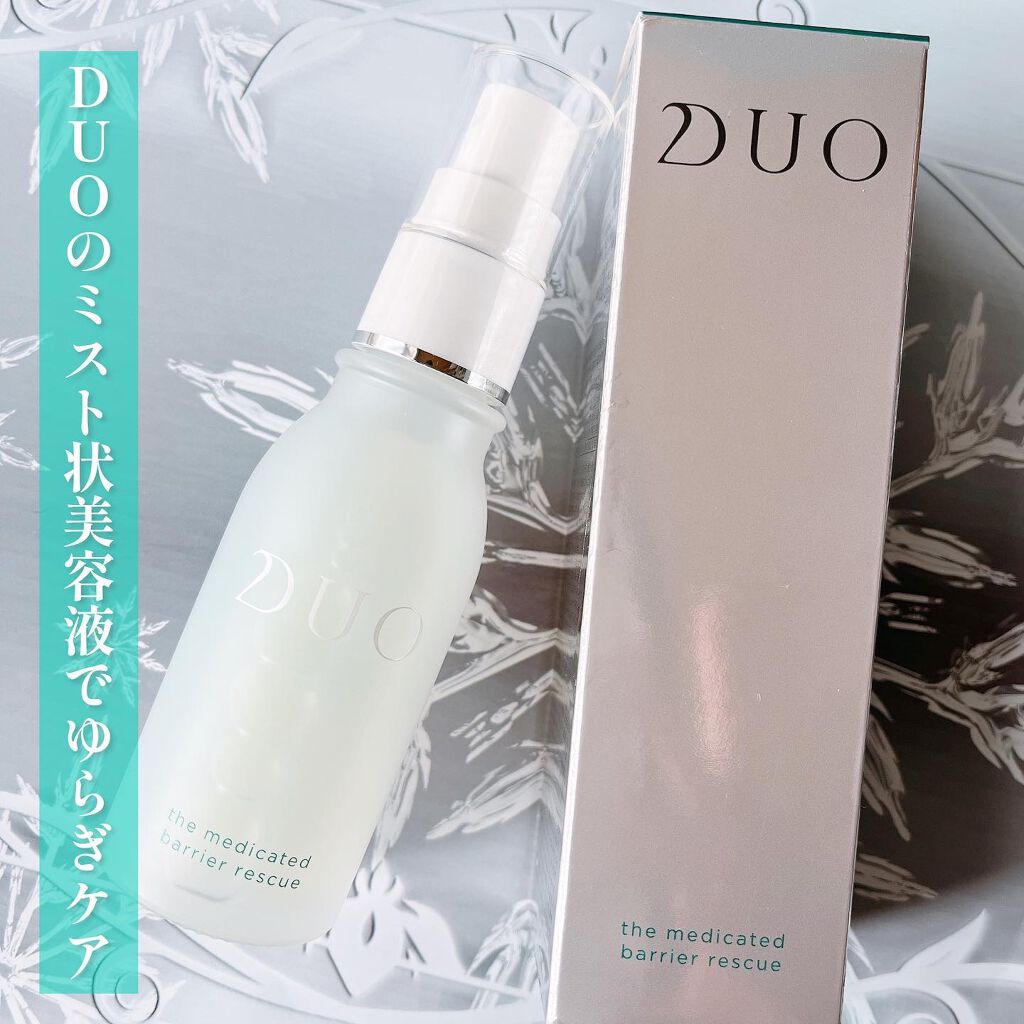 デュオ ザ 薬用バリアレスキュー/DUO/美容液を使ったクチコミ(1枚目)