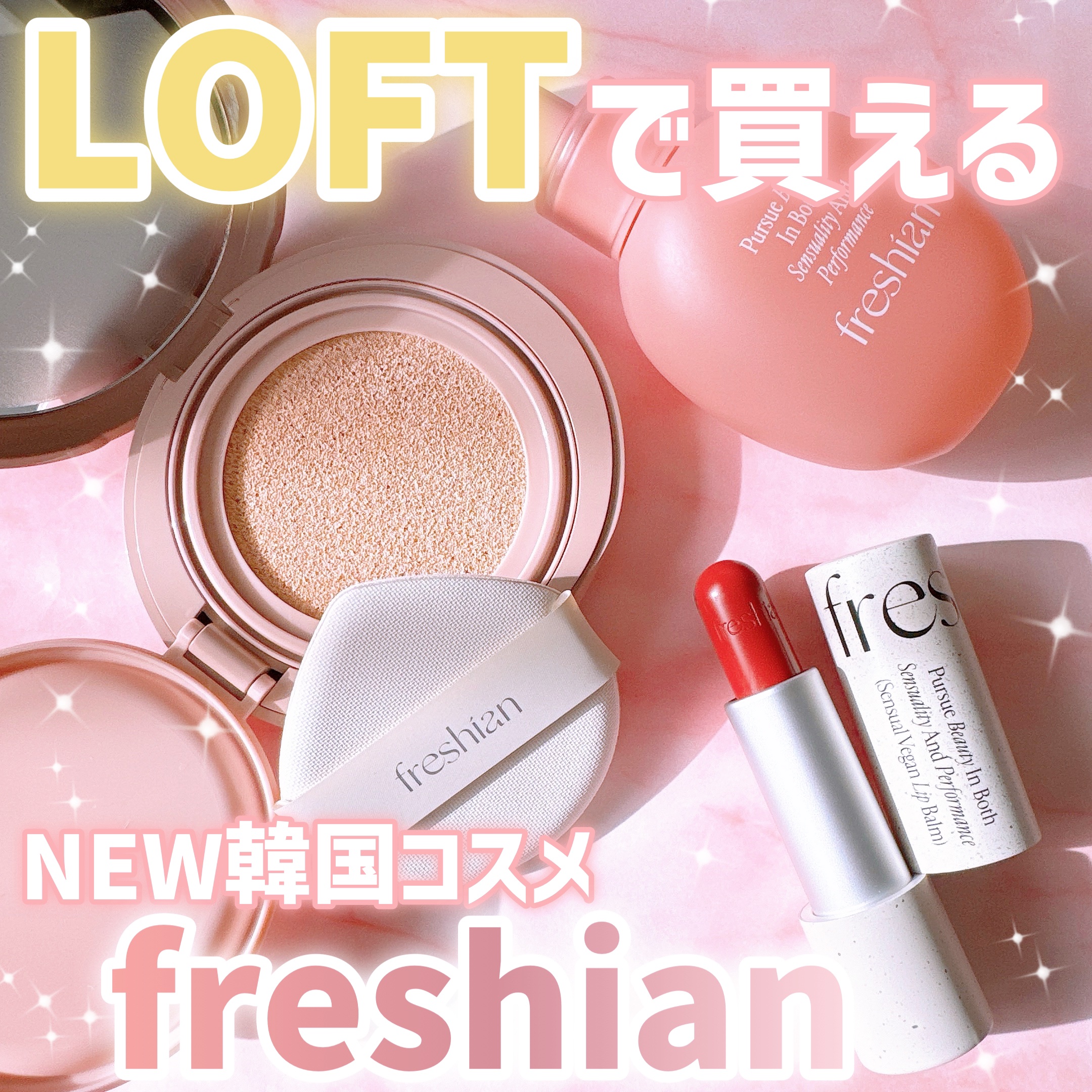 フレシアン ロジーセラムプライマー/freshian/化粧下地を使ったクチコミ（1枚目）