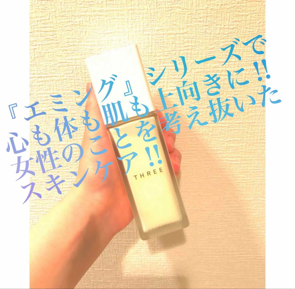 エミング エマルジョン/THREE/乳液を使ったクチコミ(1枚目)