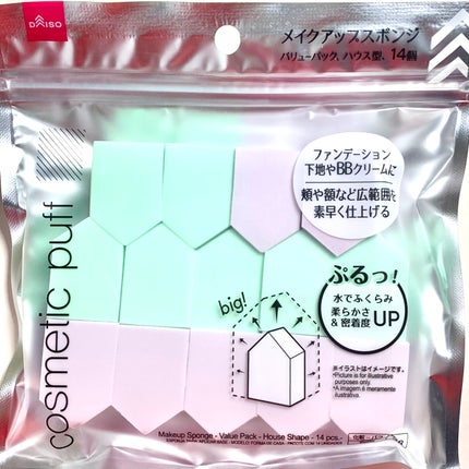 メイクアップスポンジ バリューパック ハウス型 14個/DAISO/パフ・スポンジを使ったクチコミ(1枚目)