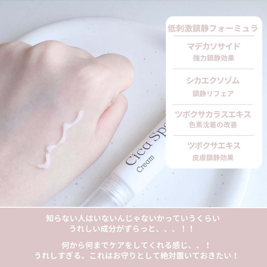 NATURAL DERMA PROJECT シカスポットクリームのクチコミ「ㅤㅤㅤㅤ
ㅤㅤㅤㅤ
ㅤㅤㅤㅤㅤㅤㅤㅤ📍#お守りクリーム #トラブル消しゴム #スポット

ㅤㅤ.....」（3枚目）