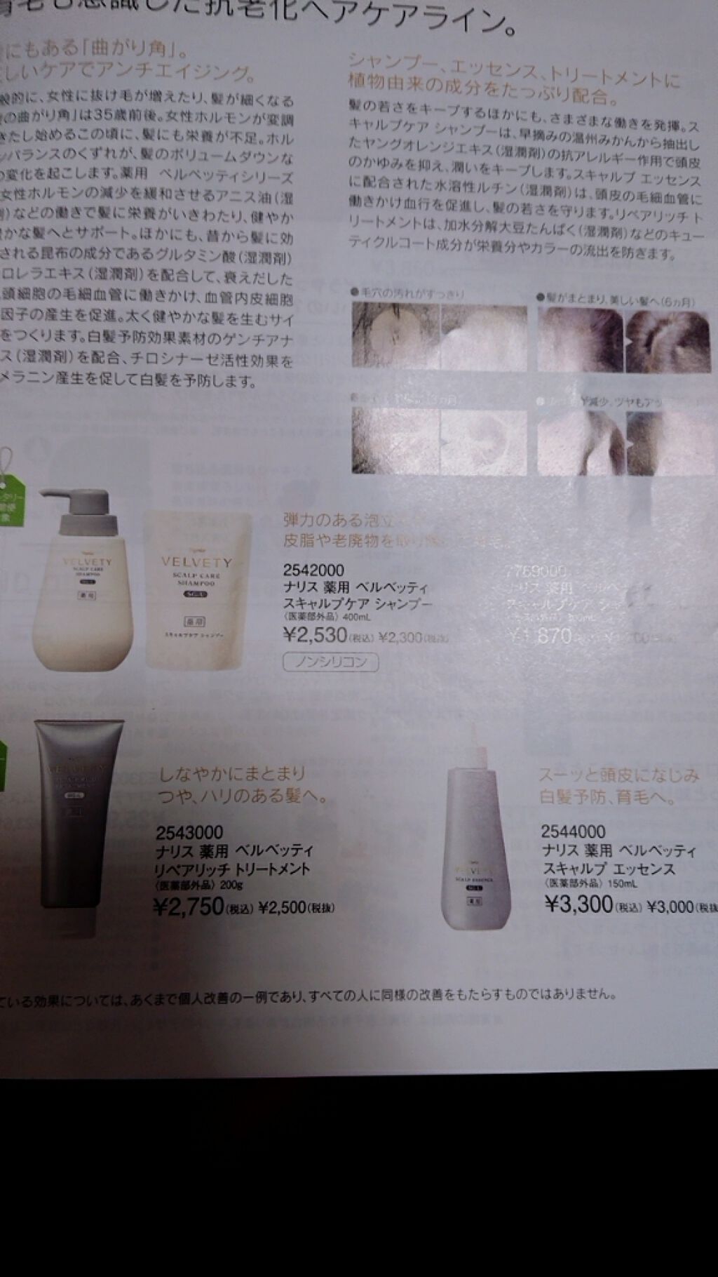 fantastic_perfume_a50 on LIPS 「髪が生えてくるシャンプーにシミにきく美容液、ヒアルロン酸を注射..」(1枚目)