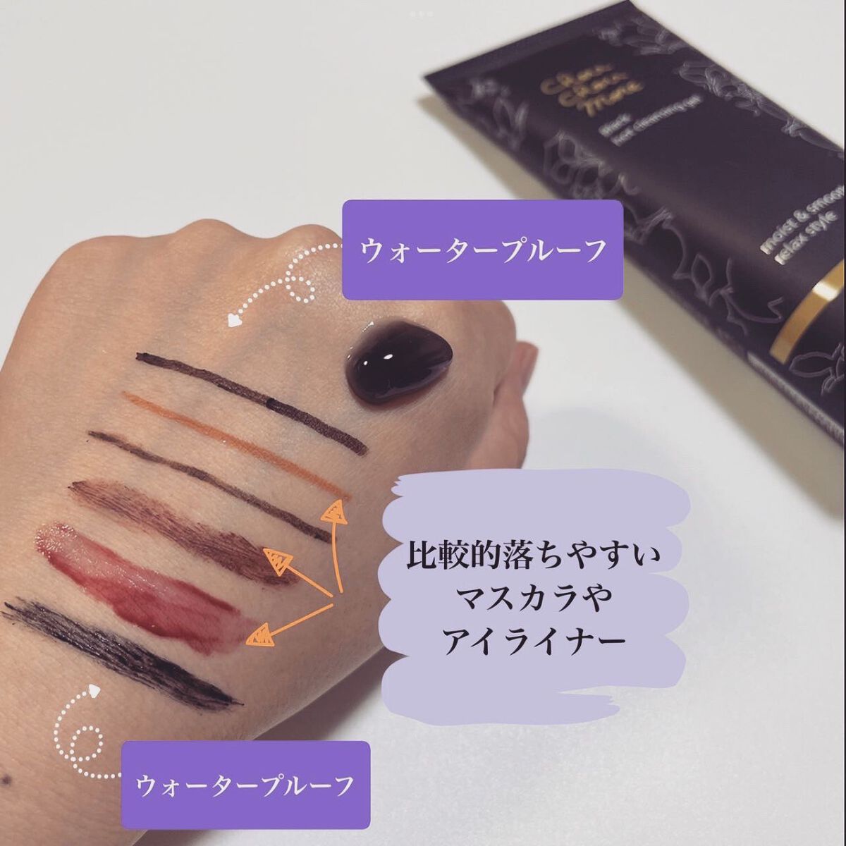 ホットクレンジングジェルブラック/シュシュモア/クレンジングジェルを使ったクチコミ(2枚目)