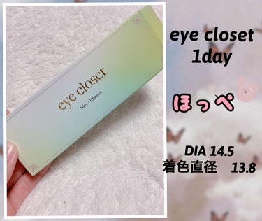 eye closet 1DAY（アイクローゼット ワンデー） HOPPE/EYE CLOSET/ワンデー（１DAY）カラコンを使ったクチコミ（1枚目）