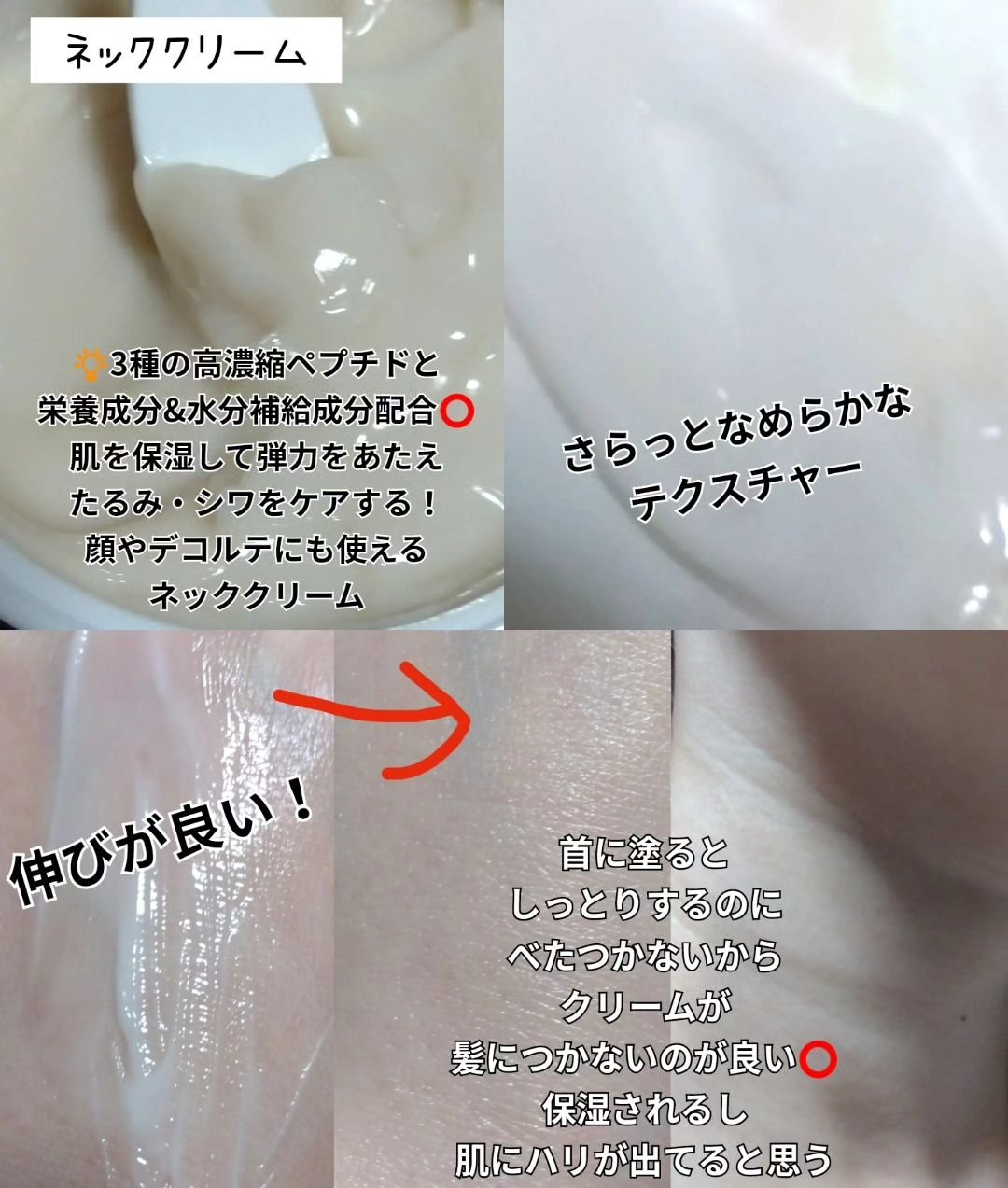 ベラ アルティメットエージ ネッククリーム/VELLA/フェイスクリームを使ったクチコミ（3枚目）