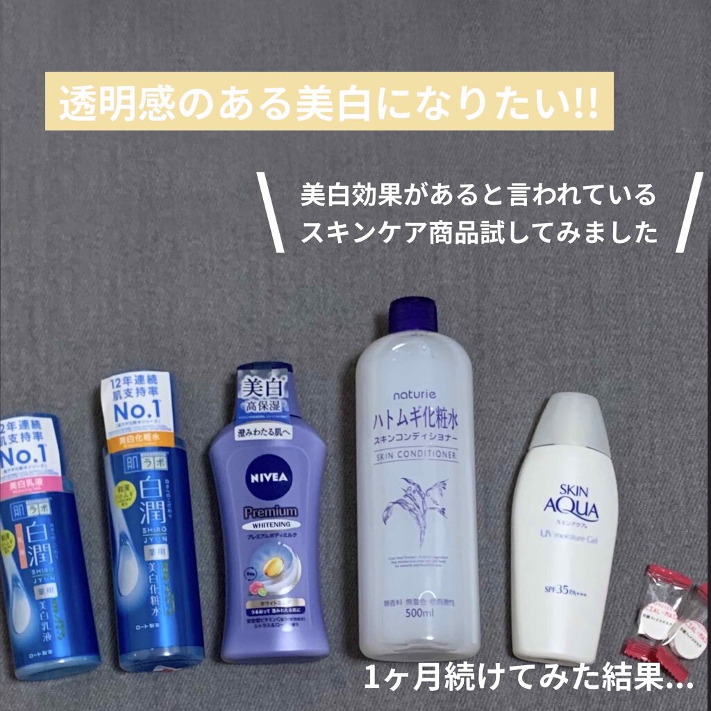 ハトムギ化粧水(ナチュリエ スキンコンディショナー R )/ナチュリエ/化粧水を使ったクチコミ(1枚目)