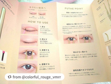 TWOOL ダブルアイリッドグルー/SHOBIDO/二重まぶた用アイテムを使ったクチコミ(6枚目)