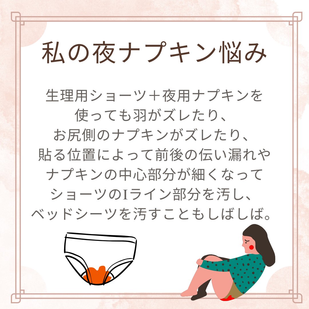 朝までブロック　安心ショーツタイプ（M-L　5コ入）/ロリエ/ナプキンを使ったクチコミ（2枚目）