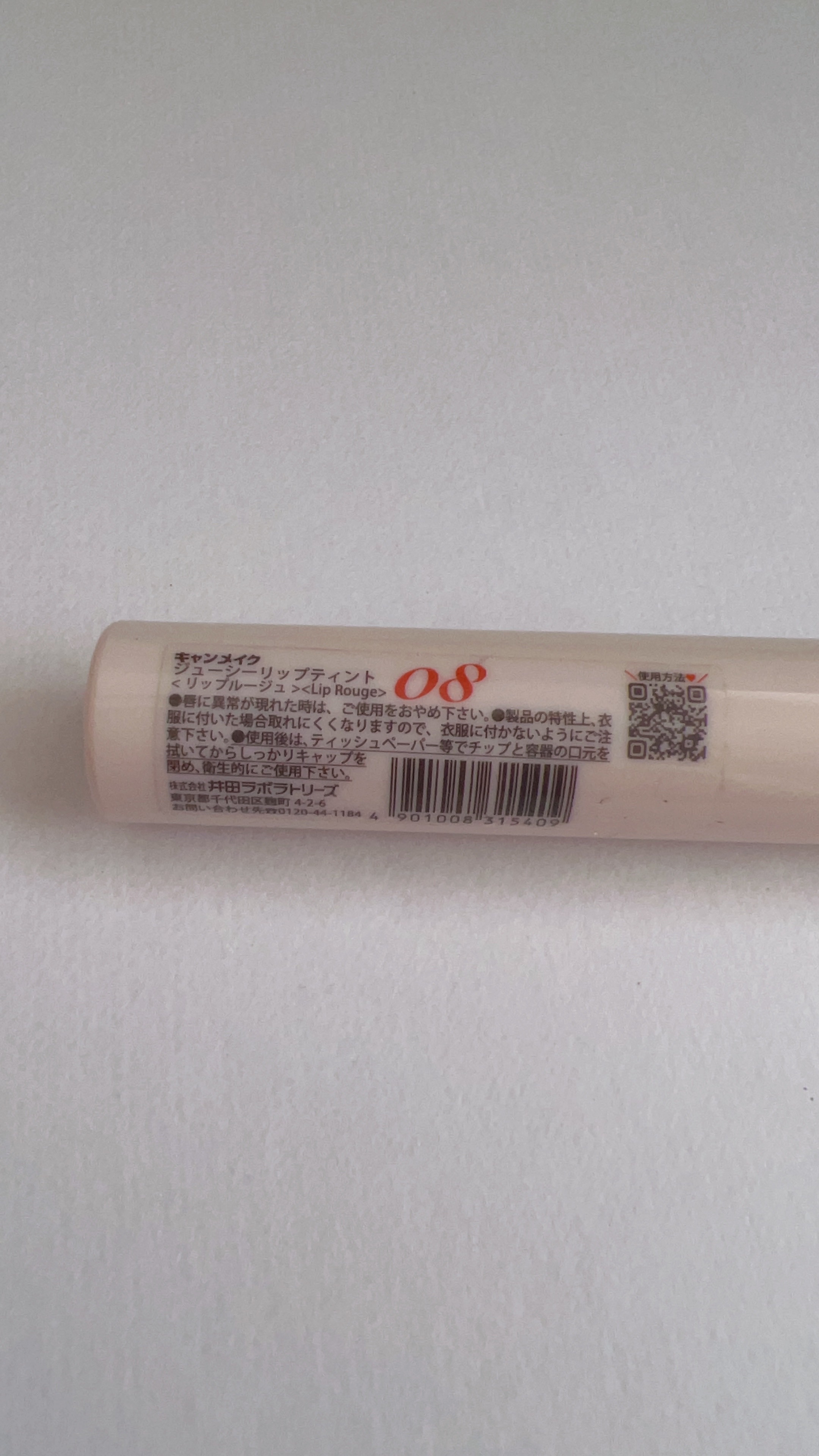 ジューシーリップティント/キャンメイク/口紅を使ったクチコミ（2枚目）