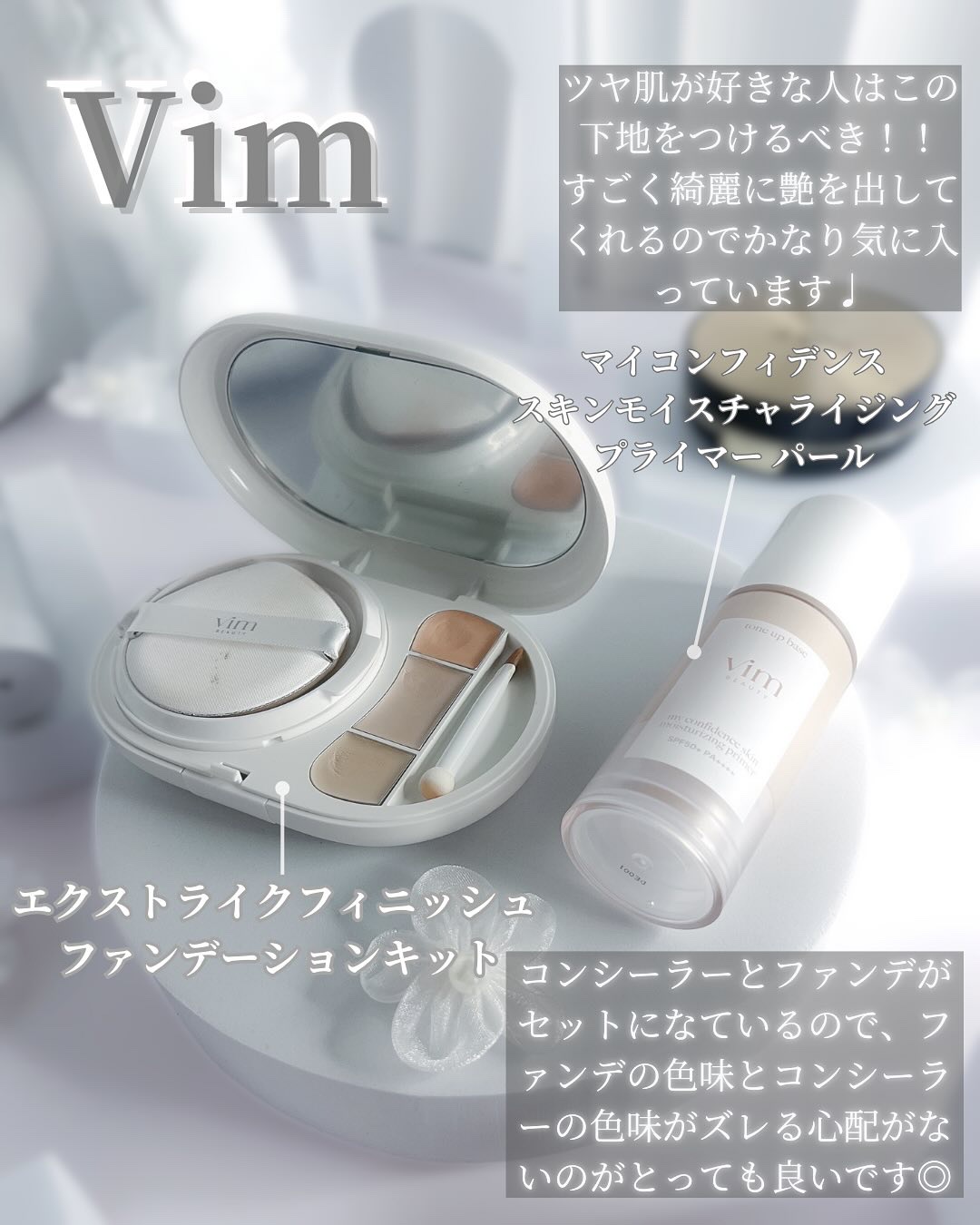 effect like finish foundation kit 19 cream/vim BEAUTY/メイクアップキットを使ったクチコミ（2枚目）