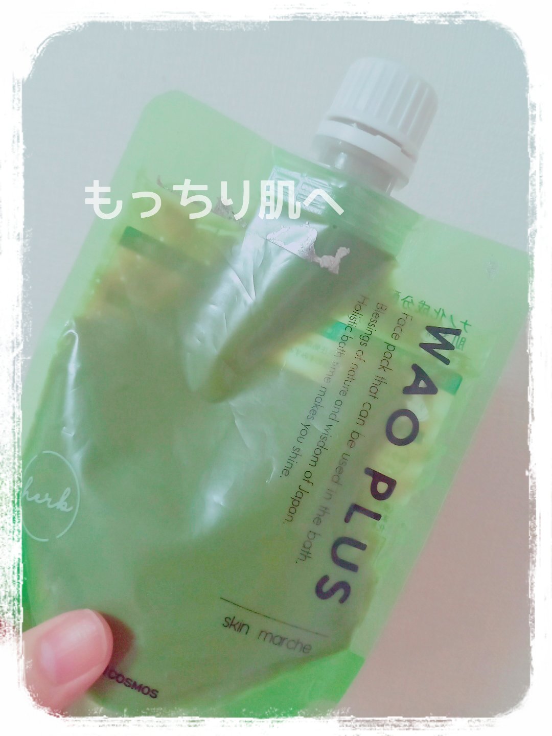 skinmarche WAOPLUS ハートリーフマグワートブースターマスク/ブレーンコスモス/洗い流すパック・マスクを使ったクチコミ（1枚目）